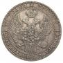 1,5 roubles - 10 złotych 1841 year