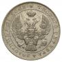 1 rouble 1842 year