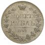 1 rouble 1842 year