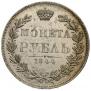 1 rouble 1844 year