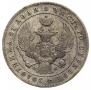 1 rouble 1844 year