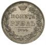 1 rouble 1844 year