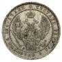 Полтина 1854 года
