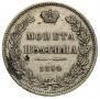 Полтина 1854 года