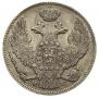 30 копеек - 2 злотых 1839 года