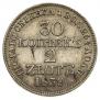 30 копеек - 2 злотых 1839 года