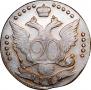 20 kopecks 1785 year