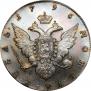 1 rouble 1796 year