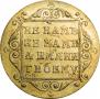 5 roubles 1800 year