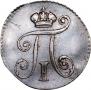 5 kopecks 1801 year