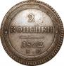 2 kopecks 1802 year