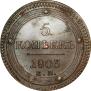 5 kopecks 1803 year
