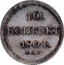 10 kopecks 1804 year