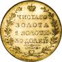 5 рублей 1818 года