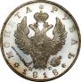1 rouble 1818 year