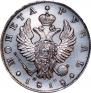 1 rouble 1818 year