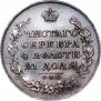 1 rouble 1818 year