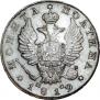 Полтина 1819 года