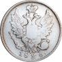 20 копеек 1826 года