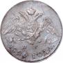 5 копеек 1826 года