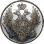 3 roubles 1828 year