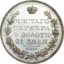 1 rouble 1828 year