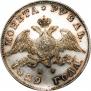 1 rouble 1829 year