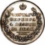 1 rouble 1829 year