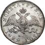 1 rouble 1829 year