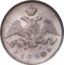 25 копеек 1830 года
