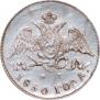5 kopecks 1830 year
