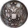 20 kopecks 1832 year