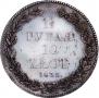 1,5 roubles - 10 złotych 1835 year