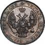 25 kopecks 1838 year