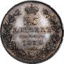 25 kopecks 1838 year