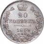 20 kopecks 1839 year