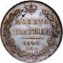 Poltina 1842 year