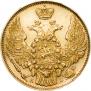 5 рублей 1845 года