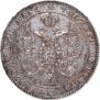 1 rouble 1846 year