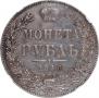 1 rouble 1846 year