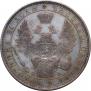 1 rouble 1850 year