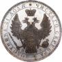 1 rouble 1852 year