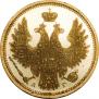 5 roubles 1855 year