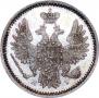 5 копеек 1855 года