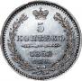 5 kopecks 1858 year