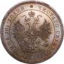 Полтина 1859 года