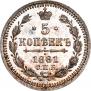 5 kopecks 1861 year