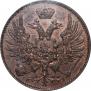 2 kopecks 1863 year