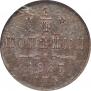1/4 kopeck 1867 year