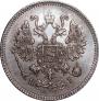 10 kopecks 1869 year